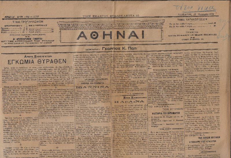 Ar1Ge-19130119-01-ow+.pdf